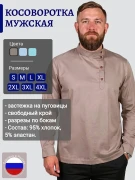 Новая серия косовороток от ТМ «День Косоворотки»