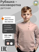 Поступила в продажу новая детская косоворотка от  ТМ «День Косоворотки»