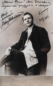 Фёдор Иванович Шаляпин